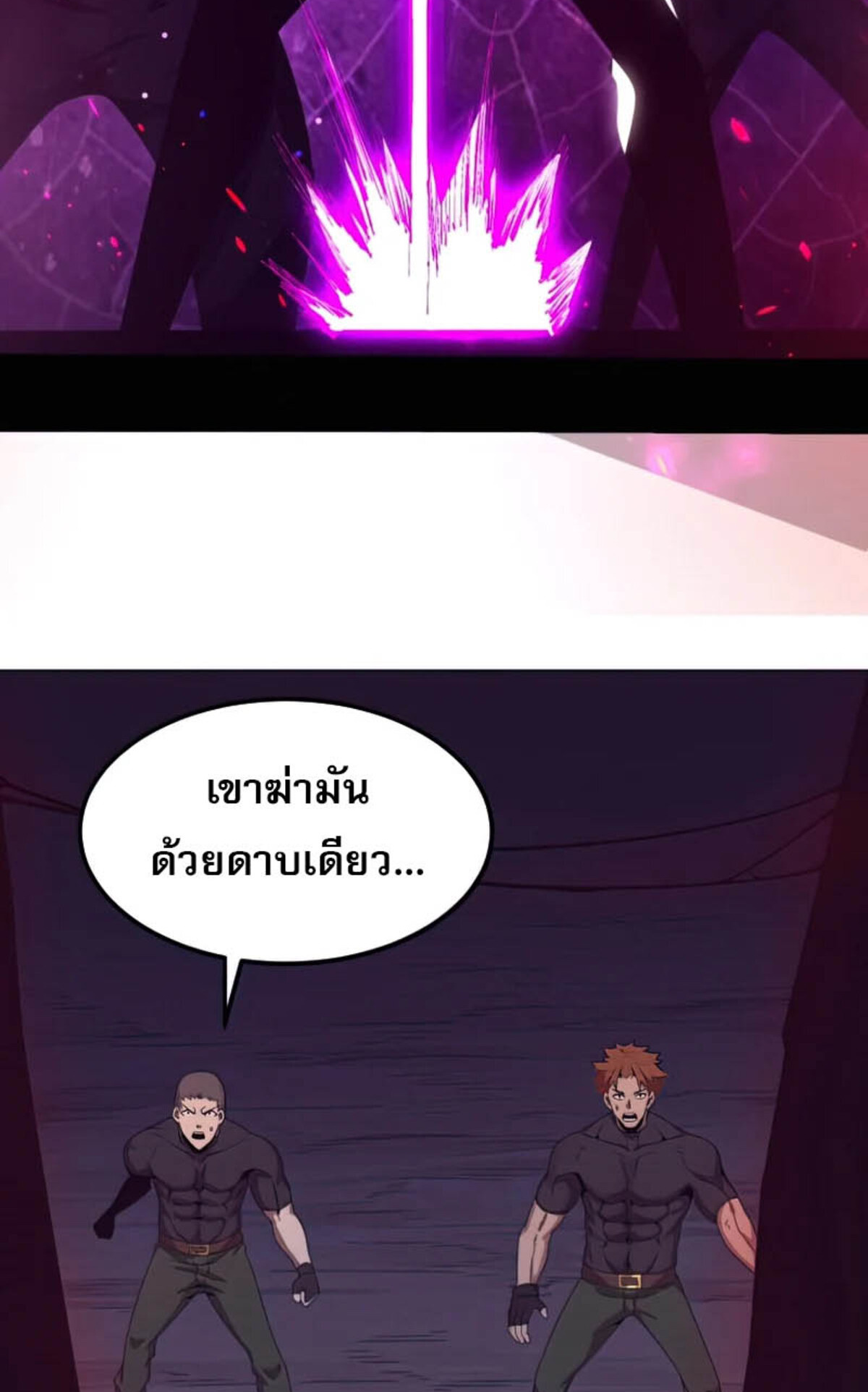 the frenzy of evolution ตอนที่34 34