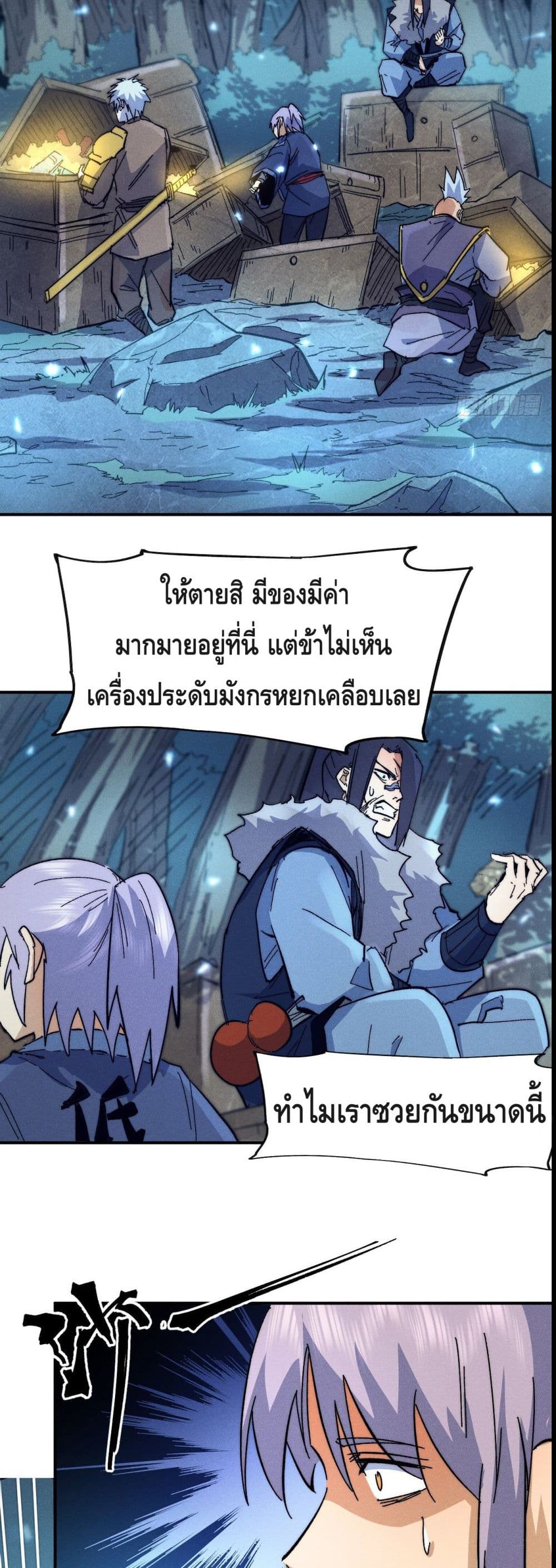 The Strongest Emperor69 (15)