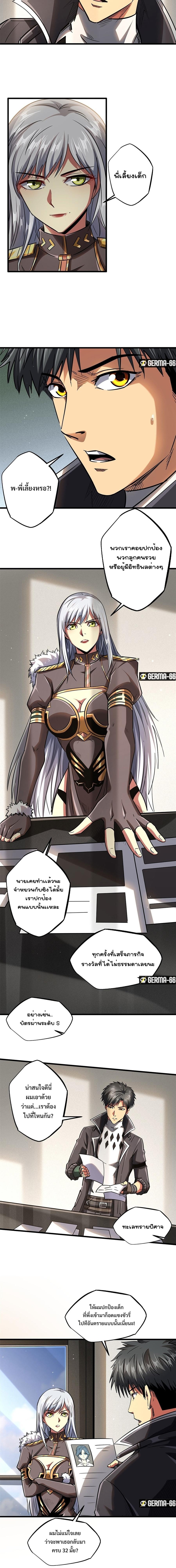 Super God Gene53 (12)