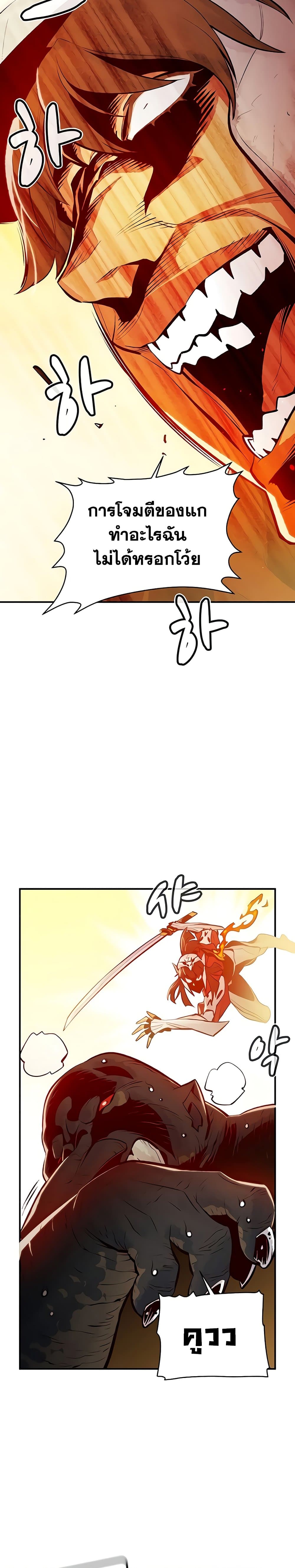 The Lone Necromancer42 (11)