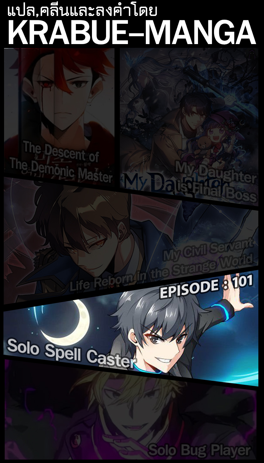 Solo Spell Caster101 (1)
