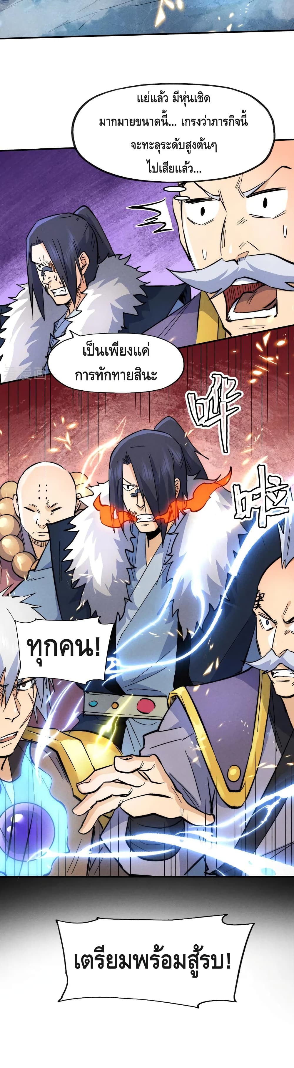 The Strongest Emperor71 (16)