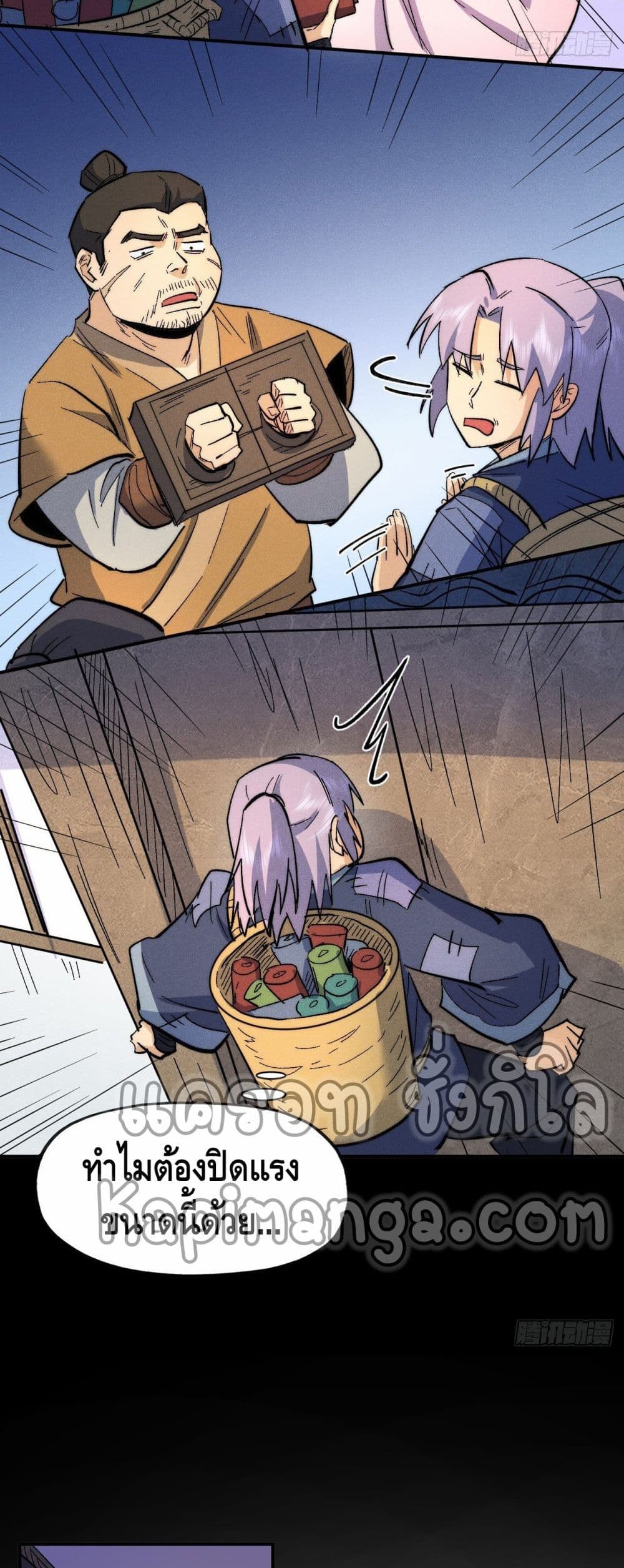 The Strongest Emperor65 (17)