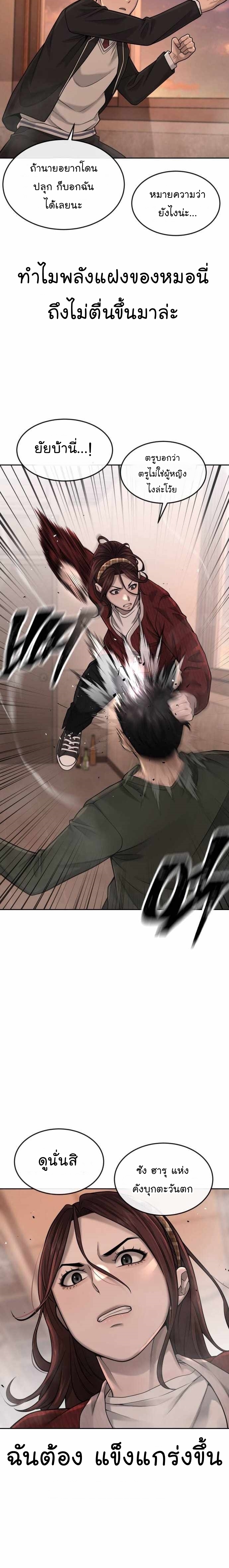 Quest Supremacy50 (8)