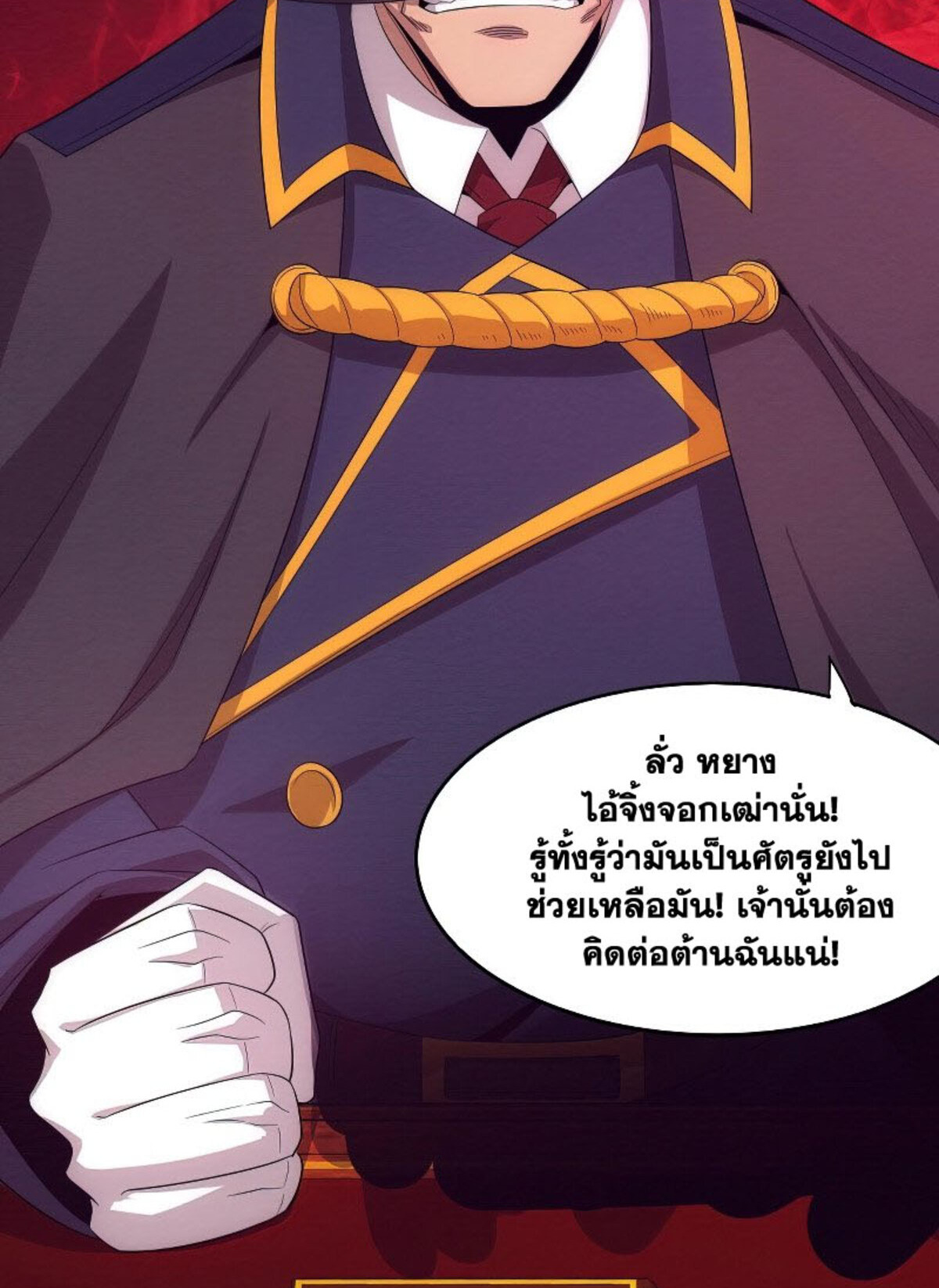 the frenzy of evolution ตอนที่29 45