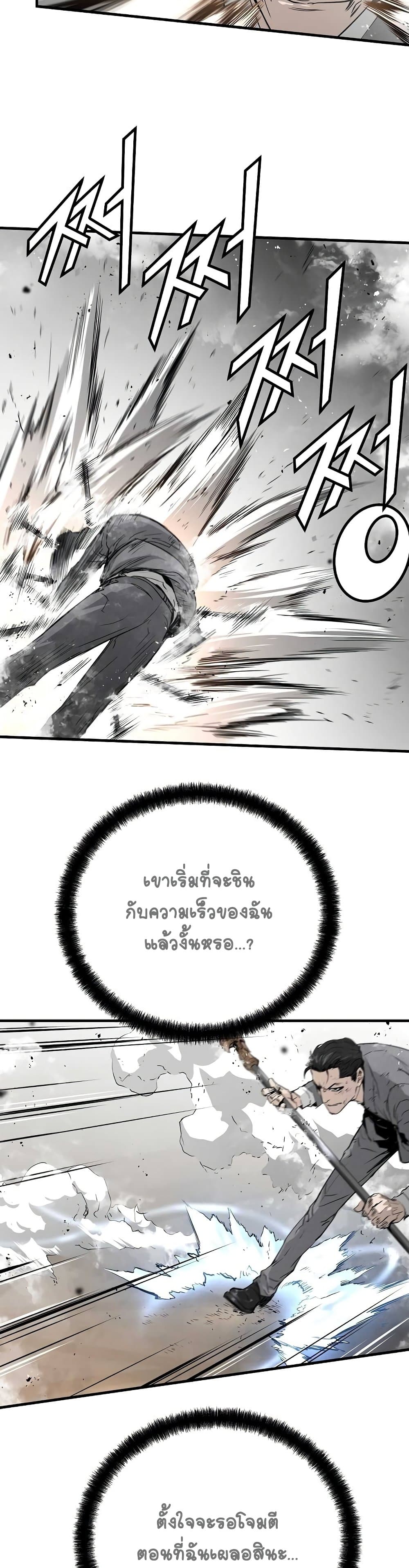 The Breaker 3 Eternal Force20 (31)