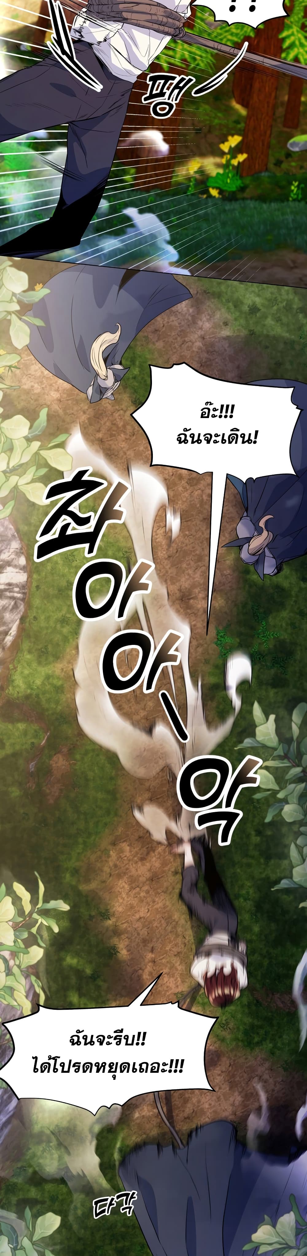 Overbearing Tyrant29 (5)