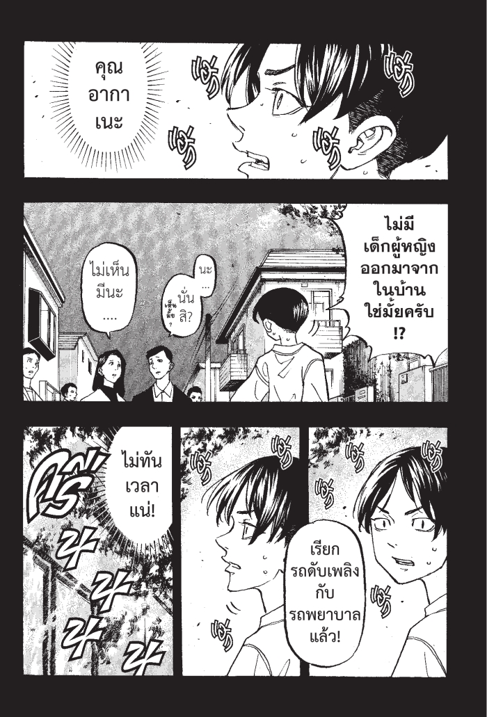 Tokyo Revengers158 (12)