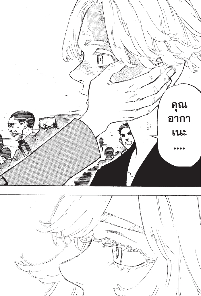 Tokyo Revengers159 (14)