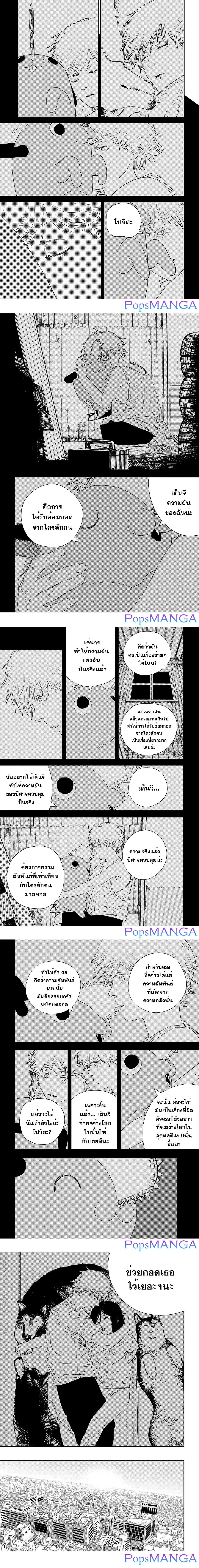 Chainsaw Man 97 4