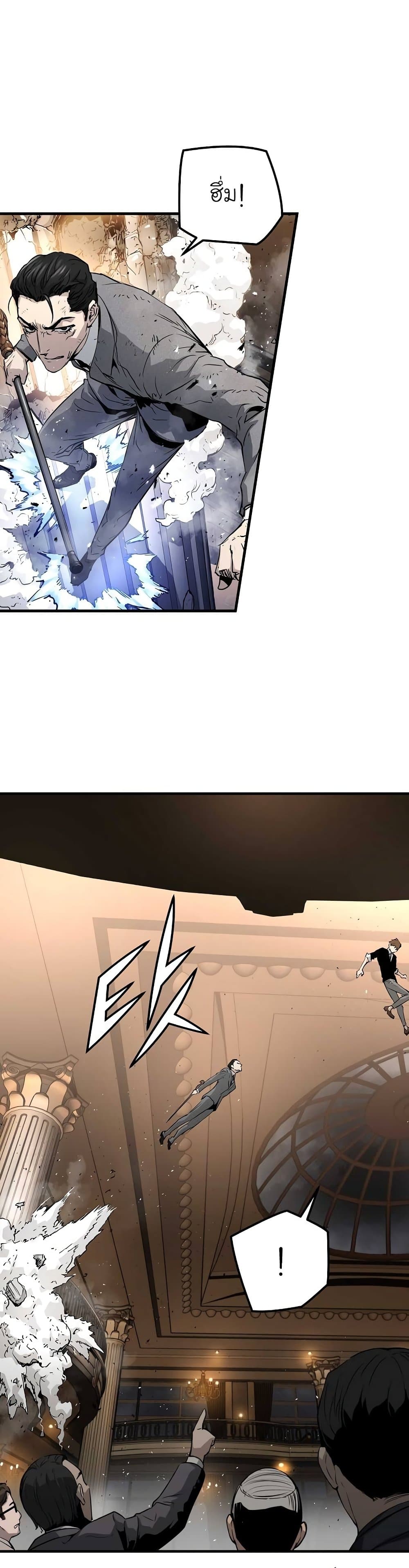 The Breaker 3 Eternal Force20 (41)