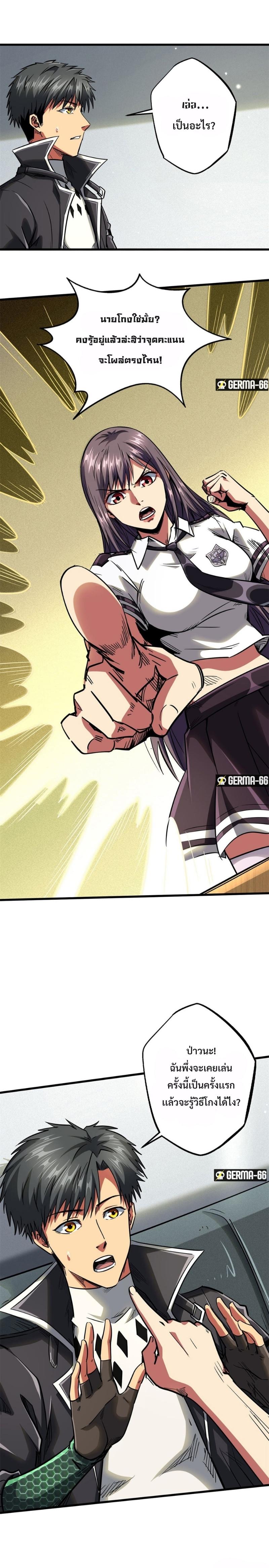 Super God Gene49 (12)