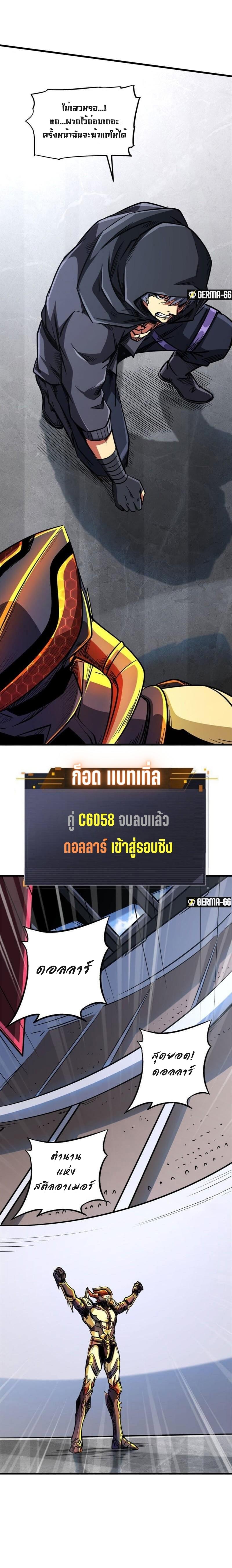 Super God Gene44 (9)