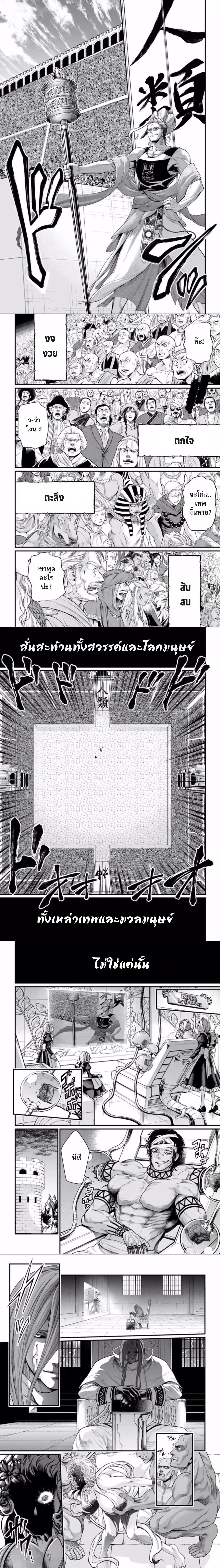 Shuumatsu no Walkure (Record of Ragnarok)44 (2)