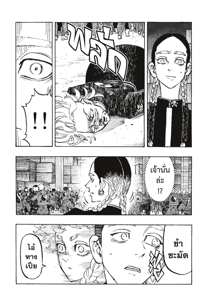 Tokyo Revengers163 (12)