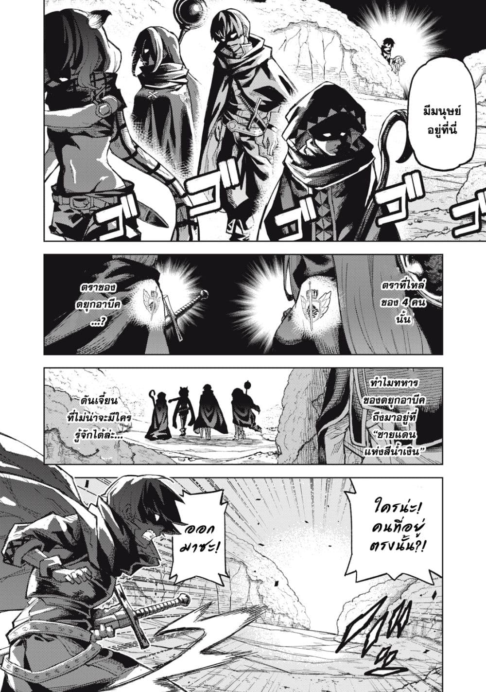 Gikou Taichi no Torikaeshi21 (2)