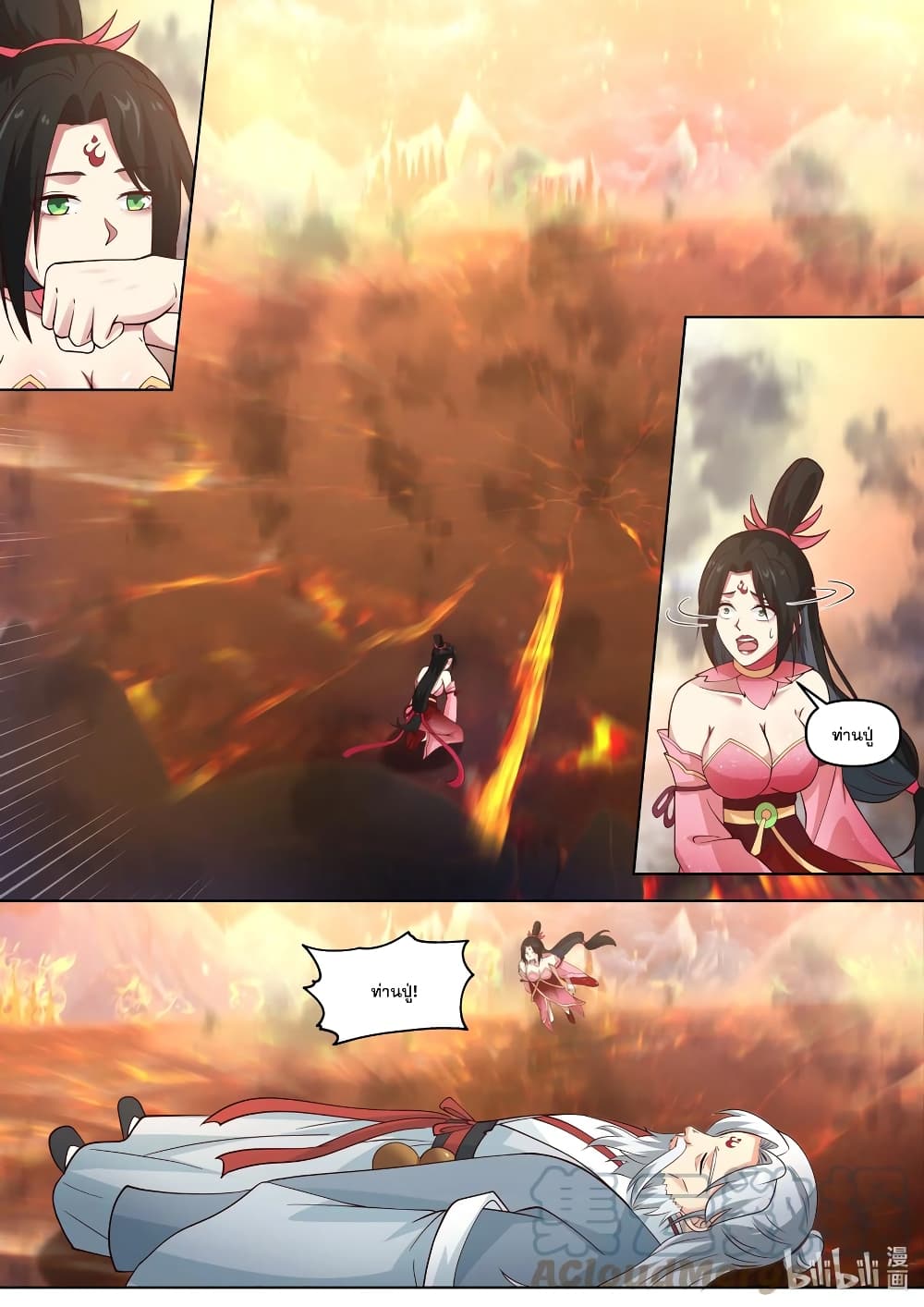 Martial God Asura455 (7)