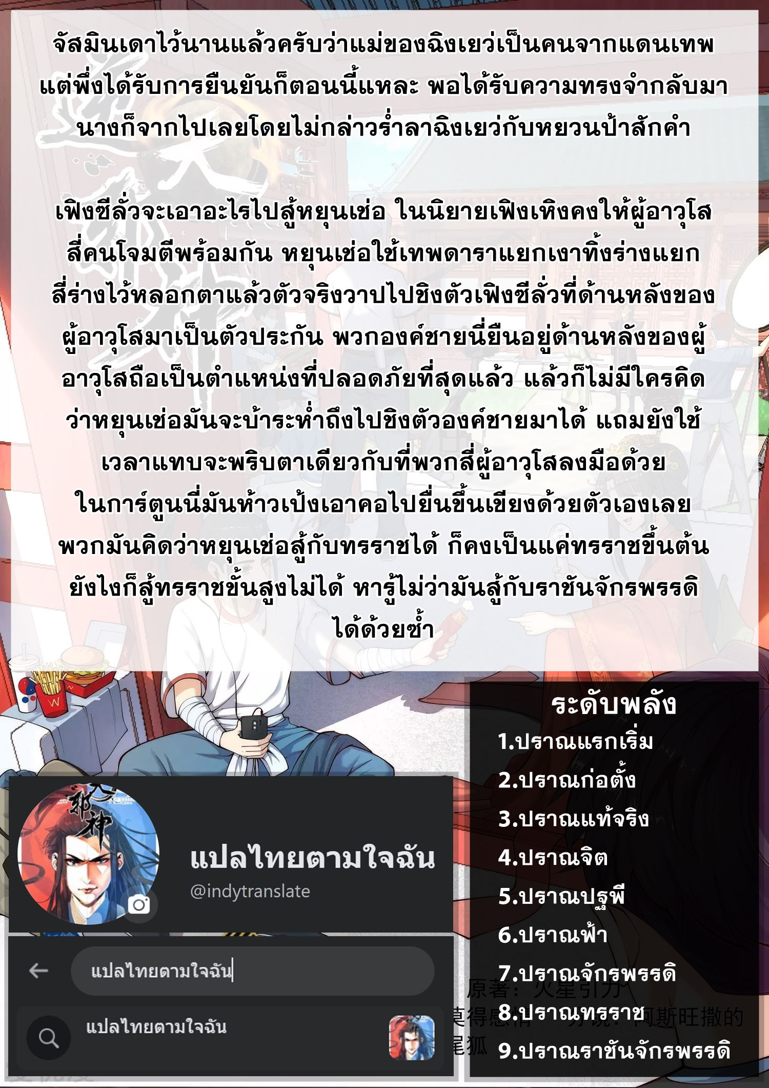 Against the Gods อสูรพลิกฟ้า400 (19)