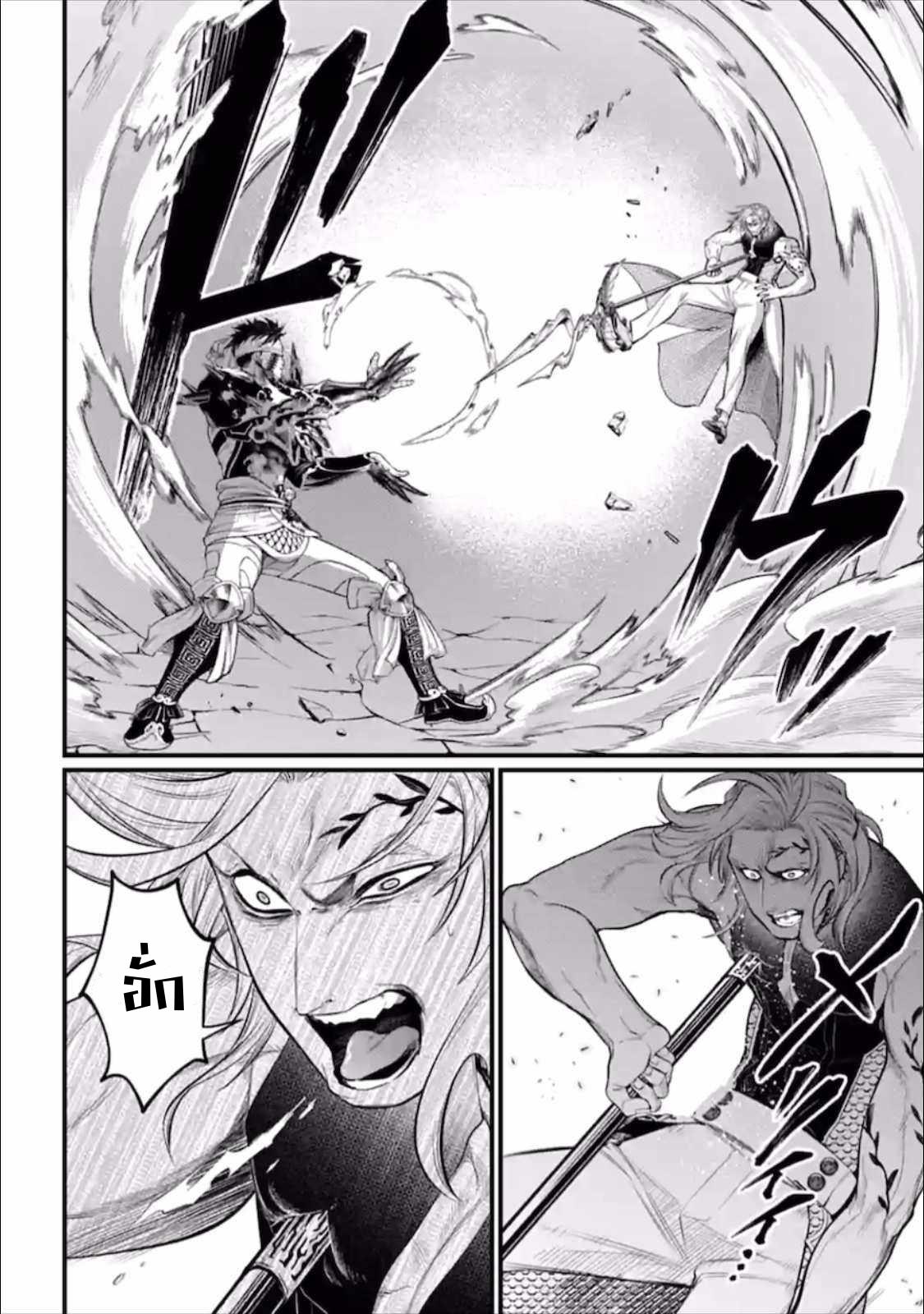 Shuumatsu no Walküre56.2 (9)