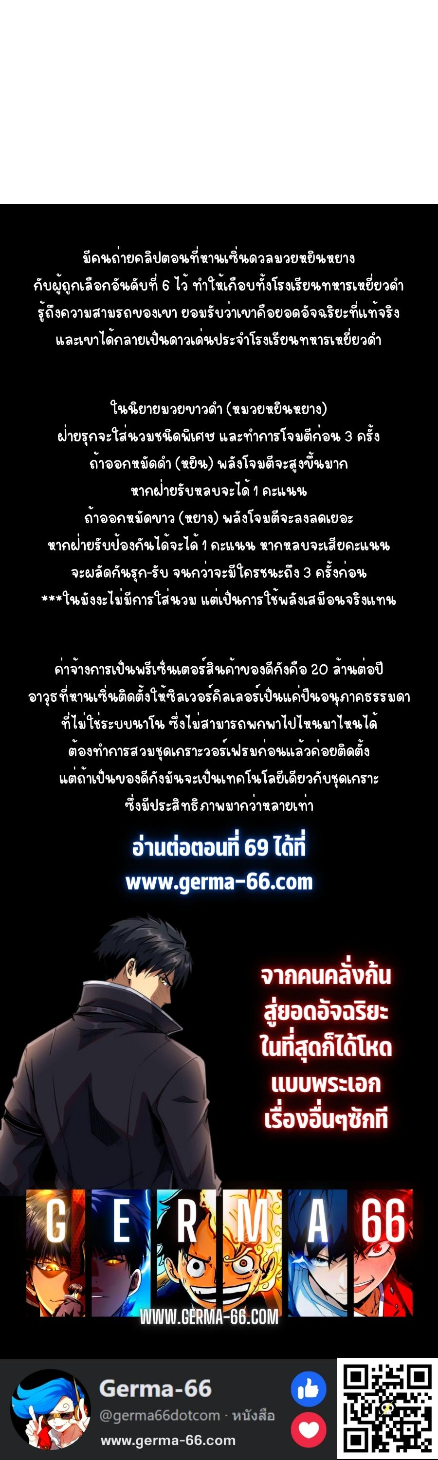 Super God Gene68 (12)