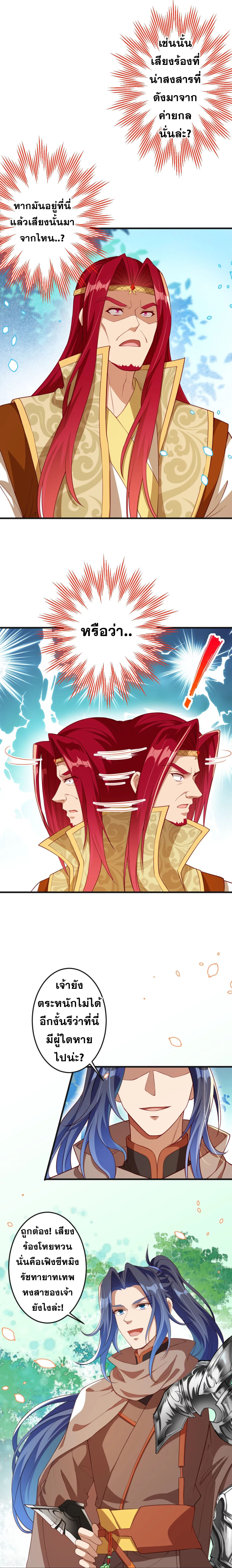 Against the Gods อสูรพลิกฟ้า405 (15)