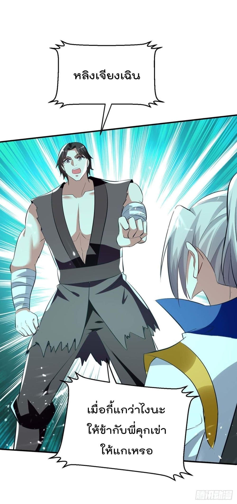 Emperor LingTian214 (3)