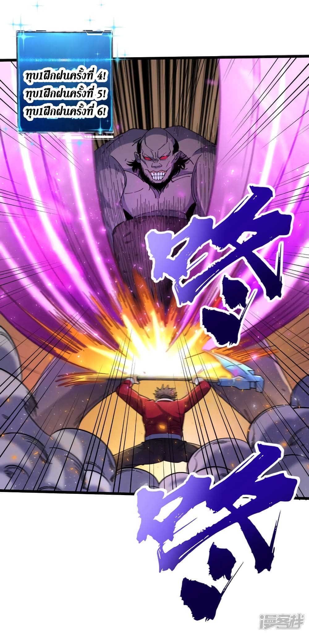 The Last Hero48 (16)