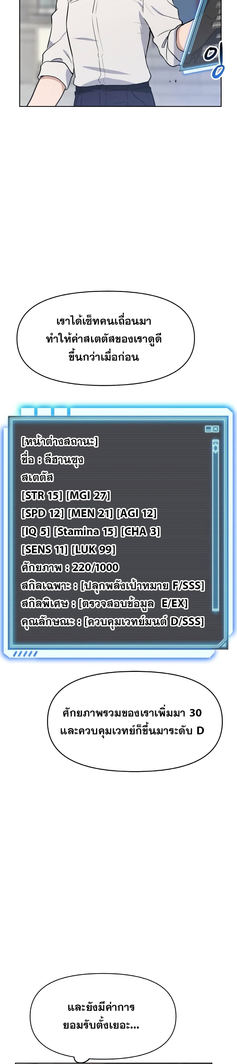 My Luck is Max Level9 (27)