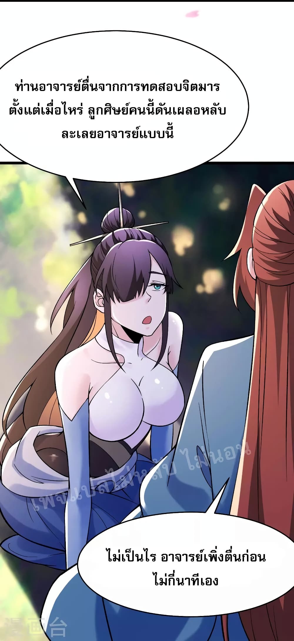 My Harem103 (16)