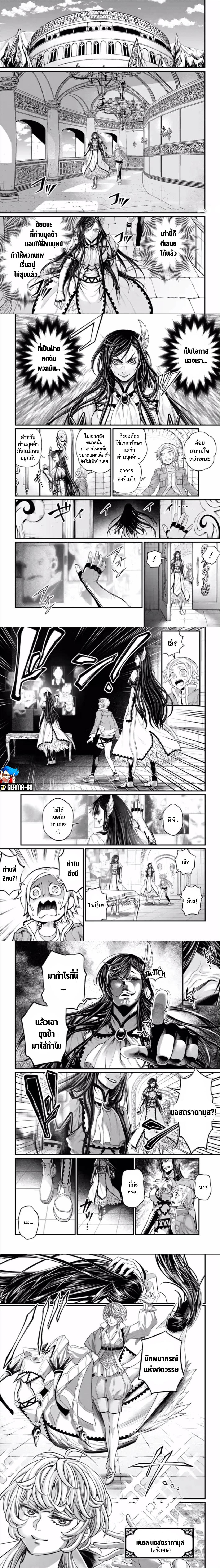Shuumatsu no Walküre55 (2)