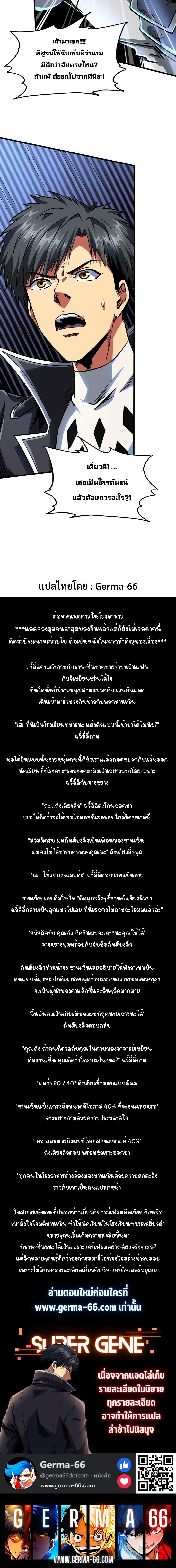 Super God Gene69 (11)