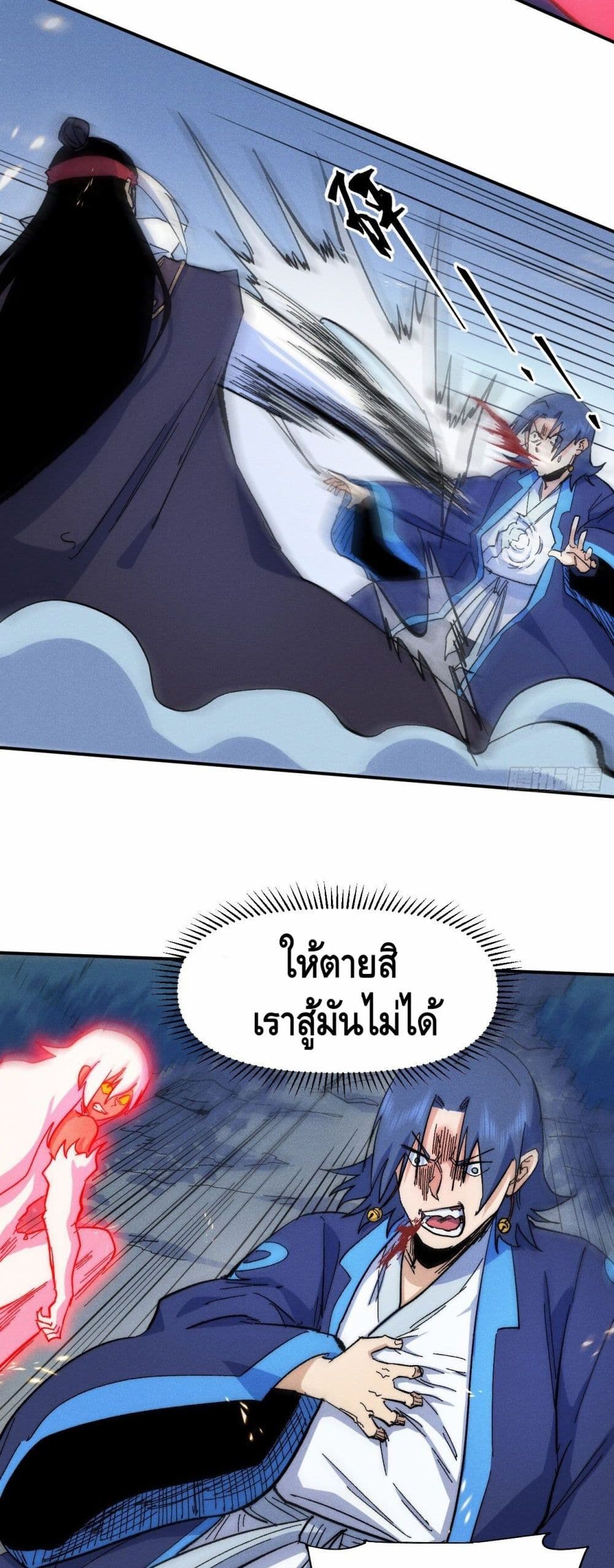 The Strongest Emperor63 (7)