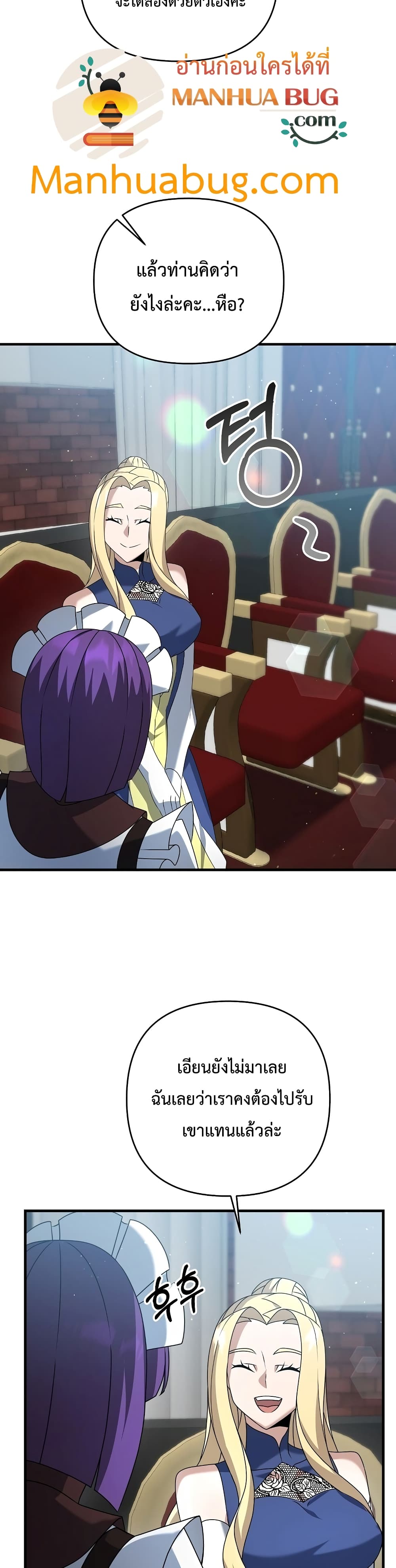 The Lazy Swordmaster22 (11)