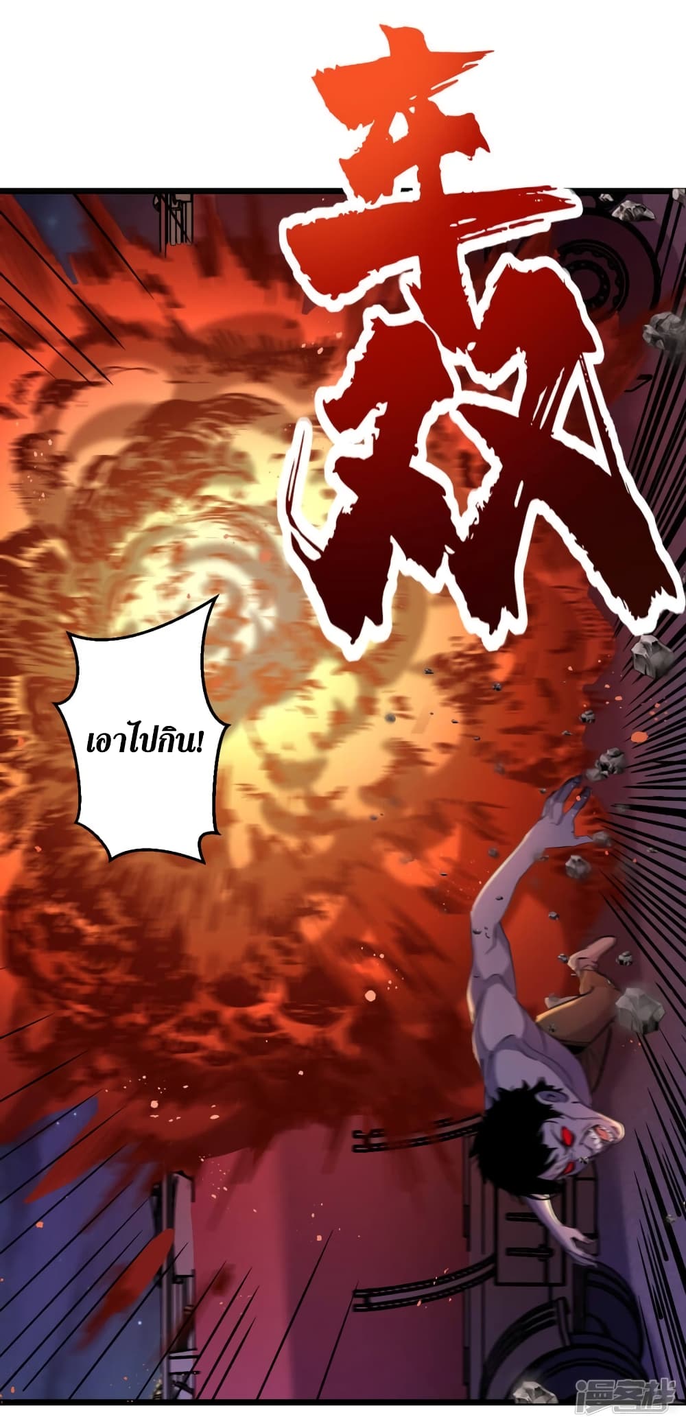 The Last Hero47 (11)