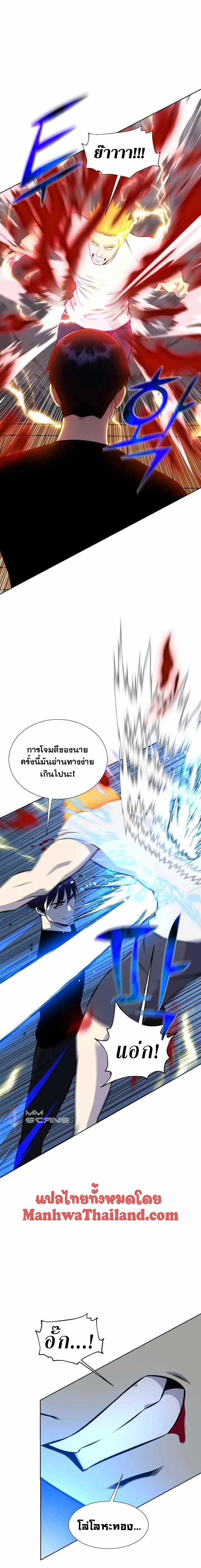 Reverse Villain 95 05