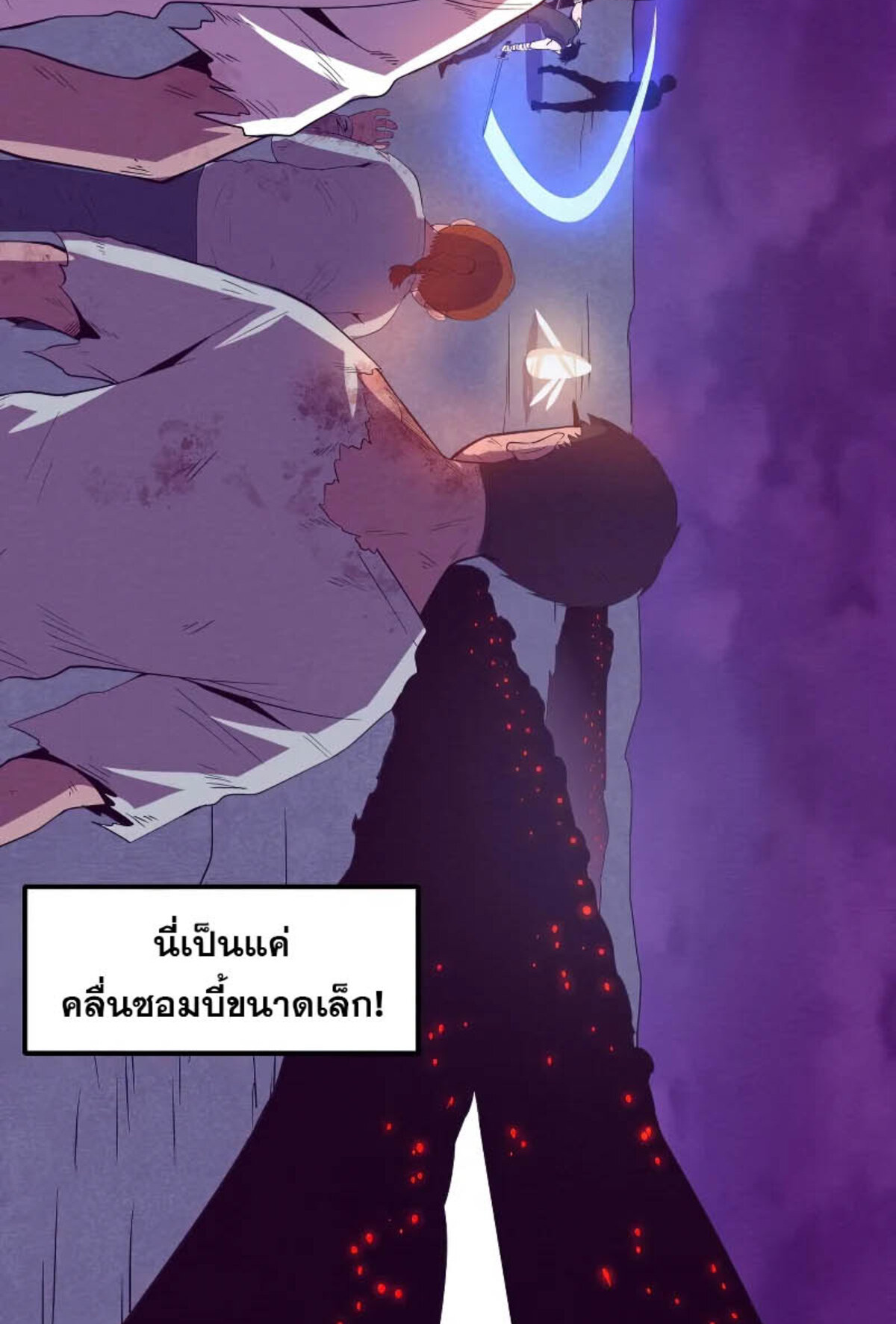 the frenzy of evolution ตอนที่33 36