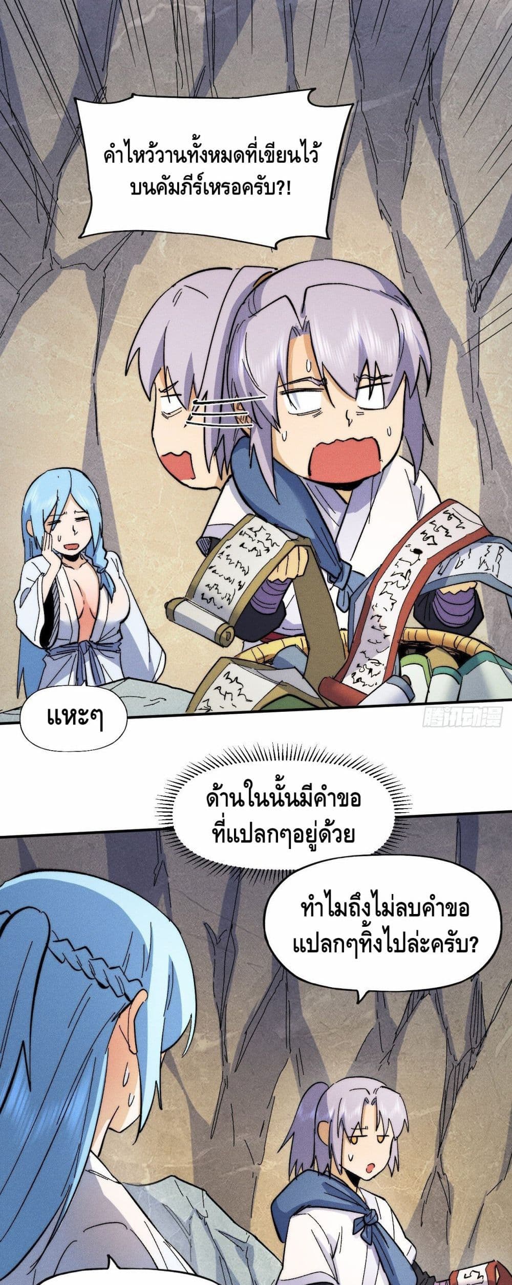 The Strongest Emperor65 (3)
