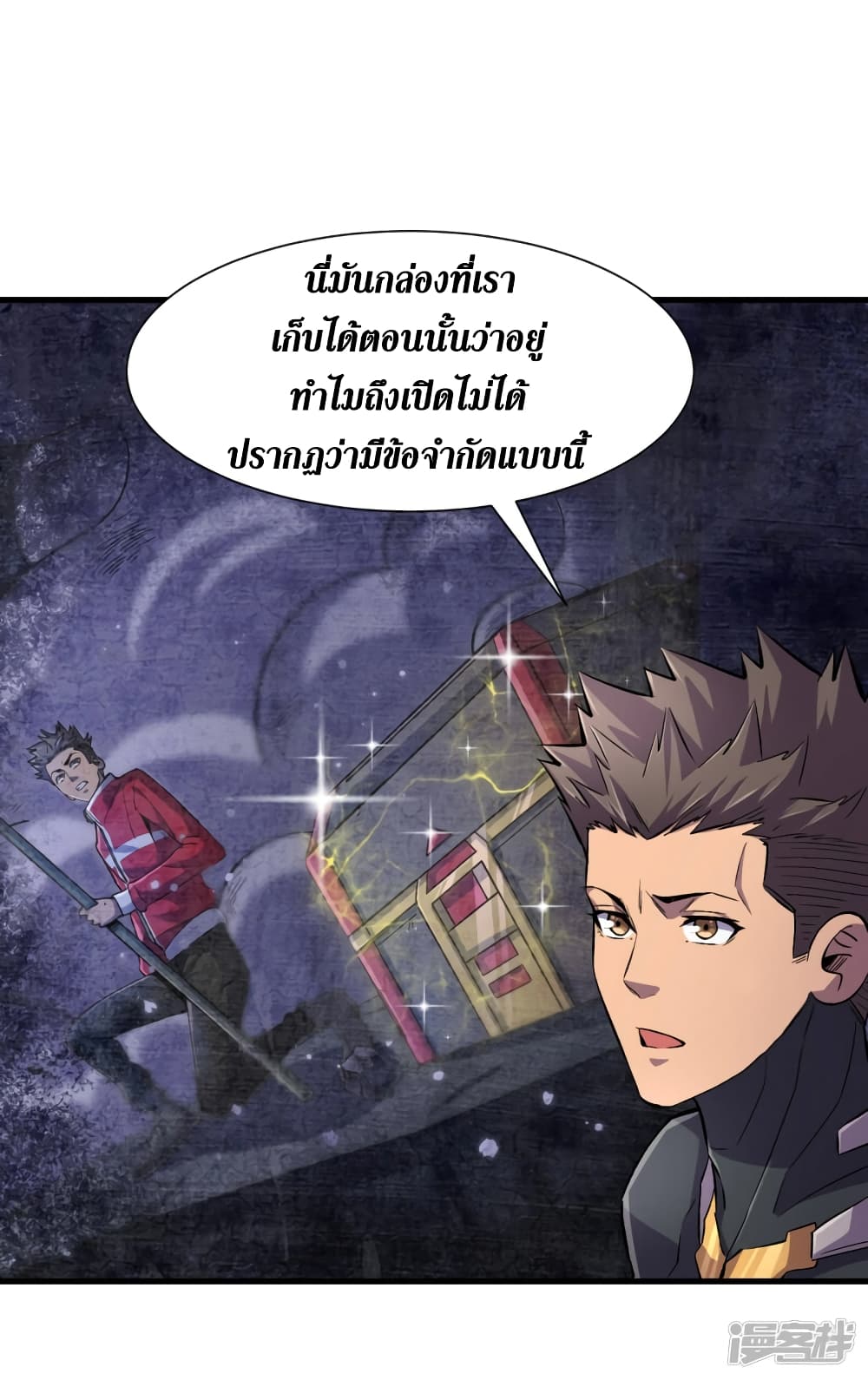 The Last Hero60 (10)