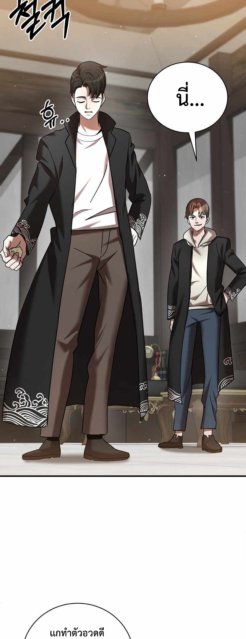 Renowned Family’s Sword Prodigy5 (75)
