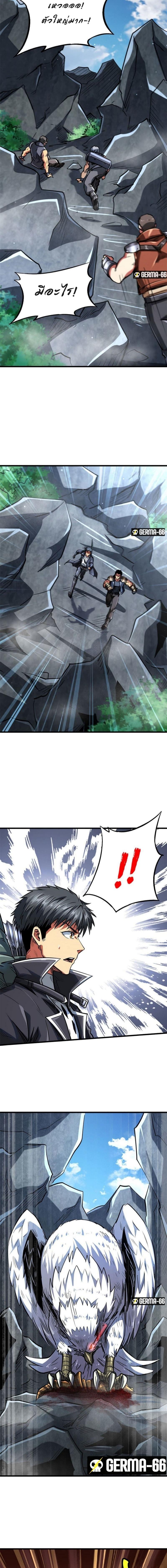 Super God Gene46 (4)