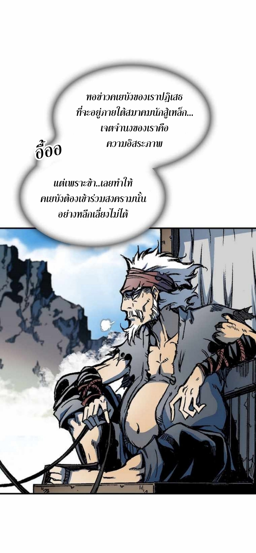 Memoir Of The King Of War83 (63)