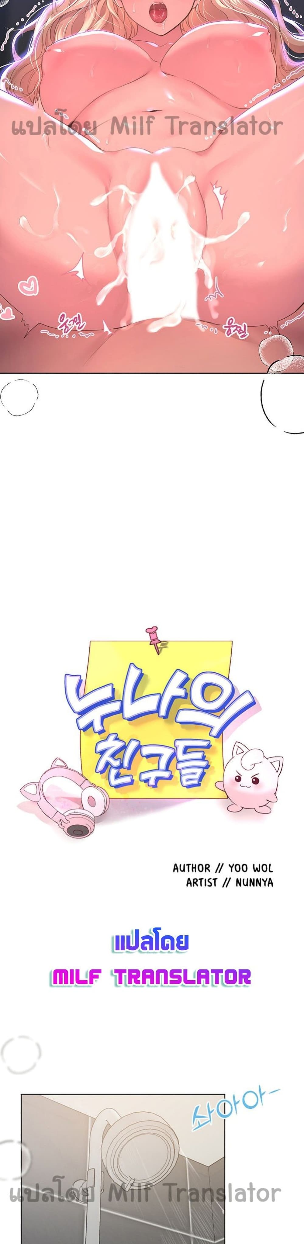 My Sister’s Friends23 (20)