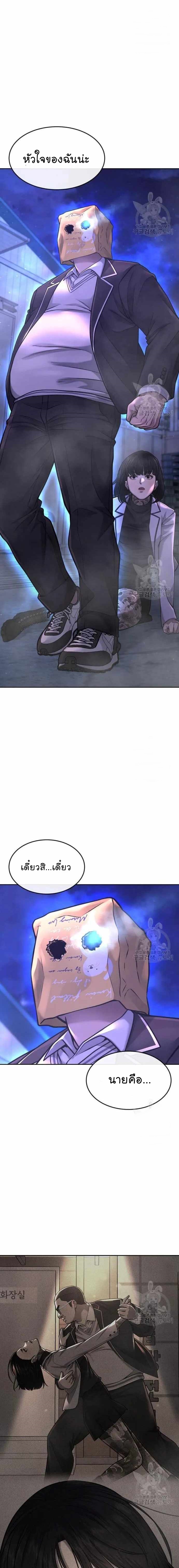 Quest Supremacy61 (8)