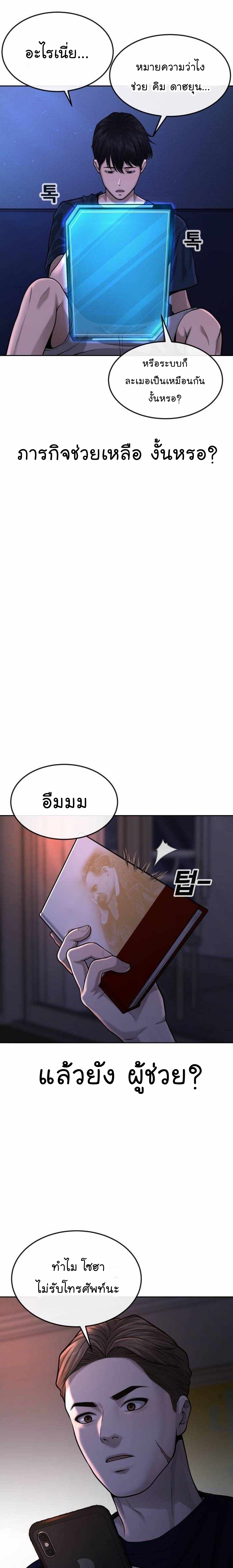 Quest Supremacy50 (36)