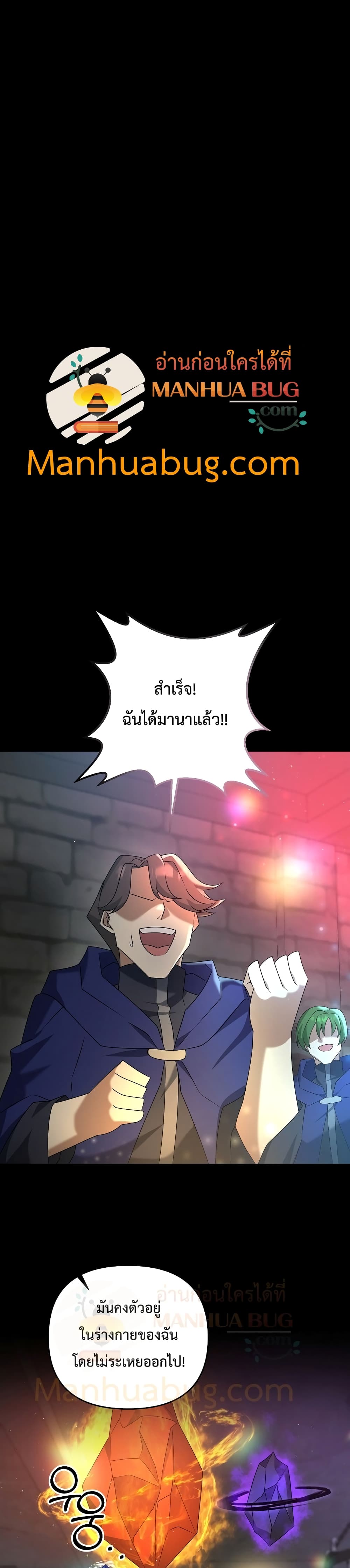 The Lazy Swordmaster27 (32)