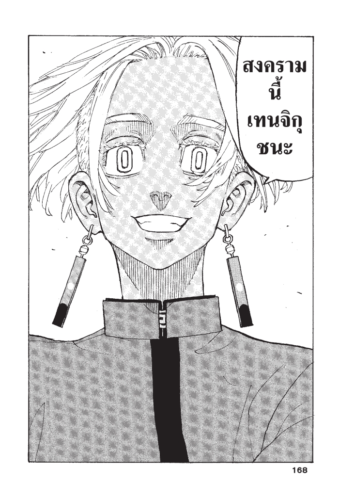 Tokyo Revengers160 (20)