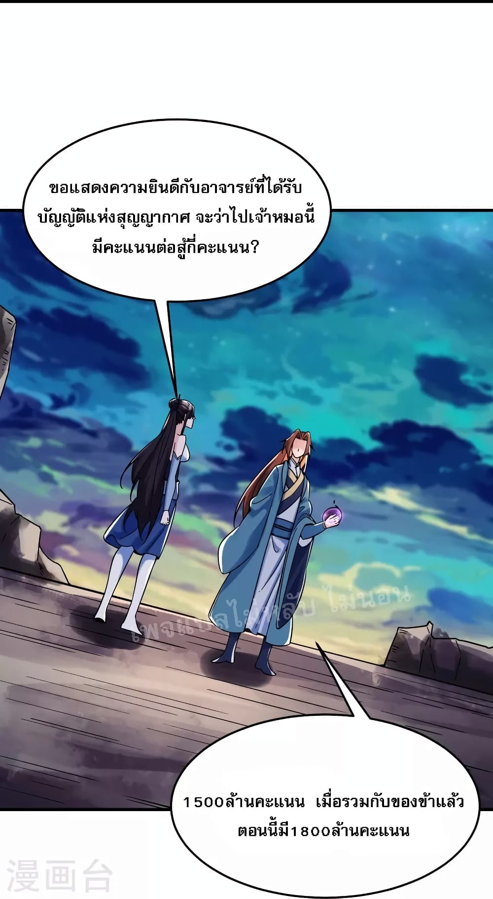 My Harem 109 (15)