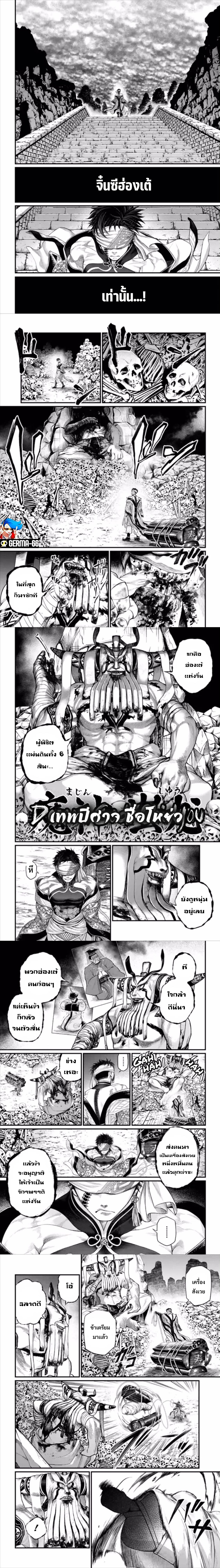 Shuumatsu no Walküre57 (3)