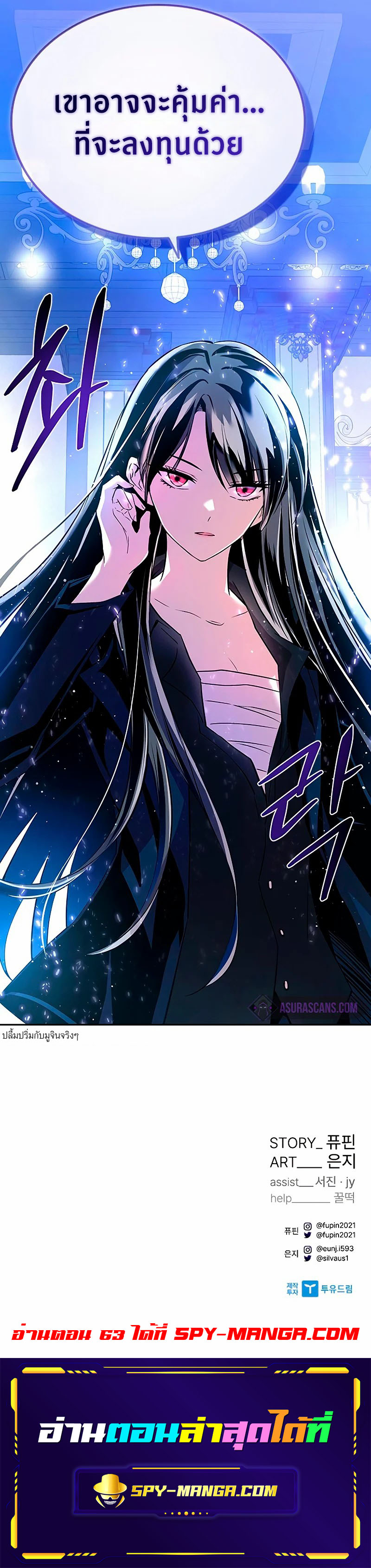 Villain to Kill62 (16)