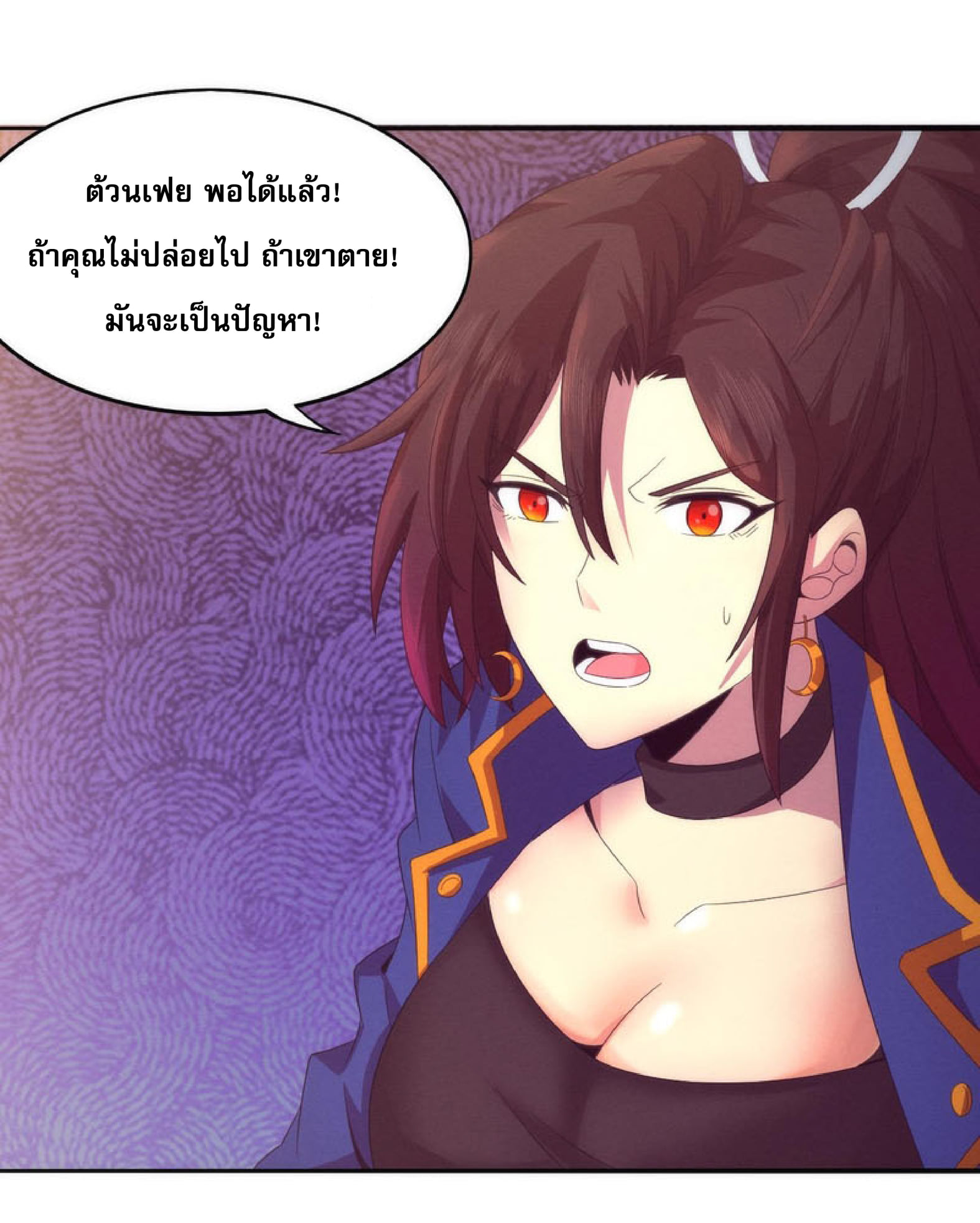 the frenzy of evolution ตอนที่26 61
